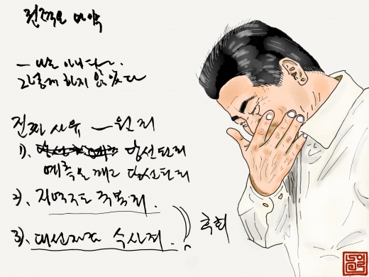 [5월23일 일그남] 무죄