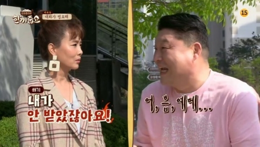 이경규 폭로. /사진=한끼줍쇼 방송캡처