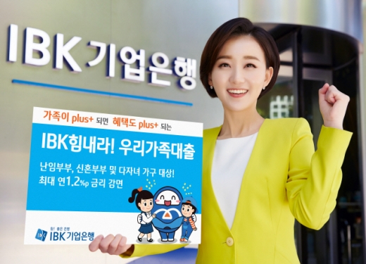 /사진=IBK기업은행