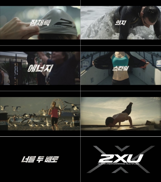 ©2XU(투타임즈유)