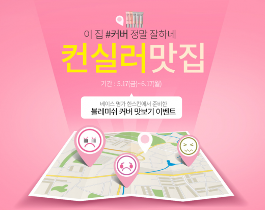 ©셀트리온스킨큐어 한스킨