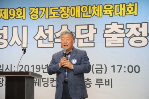 우석제 안성시장이 17일 개최한 경기도 장애인 체육대회 출정식에서 선수들을 격려하고 있다. / 사진제공=안성시