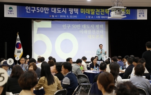 지난 22일 평택시청 대회의실에서 열린 인구50만 대도시 평택 미래발전전략 대토론회에서 정장선 시장이 인사말을 하고 있다. / 사진제공=평택시