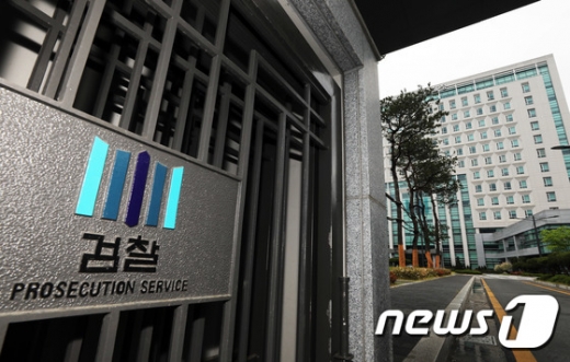 검찰. /사진=뉴스1