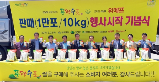 /사진=농협전남지역본부 제공.