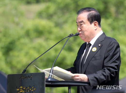 문희상 국회의장이 23일 오후 경남 김해 봉하마을에서 열린 고 노무현 전 대통령 서거 10주기 추도식에서 추도사를 하고 있다. /사진=뉴시스