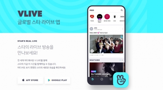 브이라이브. /사진=네이버