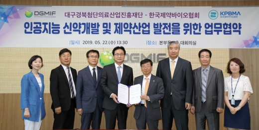 지난 22일 대구시 동구 대구경북첨단의료산업진흥재단에서 원희목 한국제약바이오협회 회장(왼쪽 네 번째)과 이영호 대구경북첨단의료산업진흥재단 이사장(왼쪽 다섯 번째)이 양해각서(MOU)를 체결하고 기념 촬영을 하고 있다./사진=대구경북첨단의료산업진흥재단
