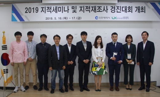 부평구는 인천광역시 주관 2019년 지적세미나 및 지적재조사 경진대회 지적분야에서 최우수상, 지적재조사분야에서 우수상을 받았다고 밝혔다. / 사진제공=부평구청