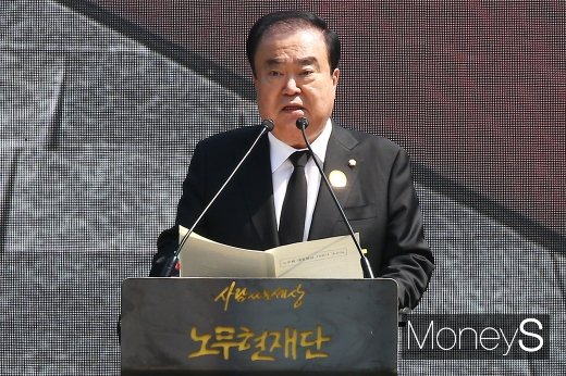 [머니S포토] 노무현 전 대통령 추도사 전하는 문희상