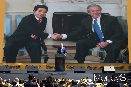 [머니S포토] 노무현 서거 10주기, 추도사하는 부시 전 대통령