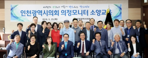 /사진제공=인천광역시의회