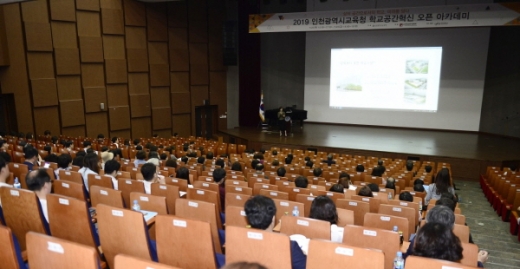 /사진제공=인천광역시교육청