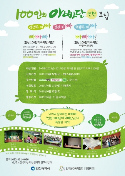 /사진제공=인천광역시청