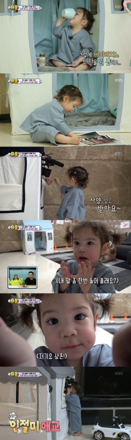 건후 100만뷰 돌파. /사진=슈퍼맨이 돌아왔다 방송캡처