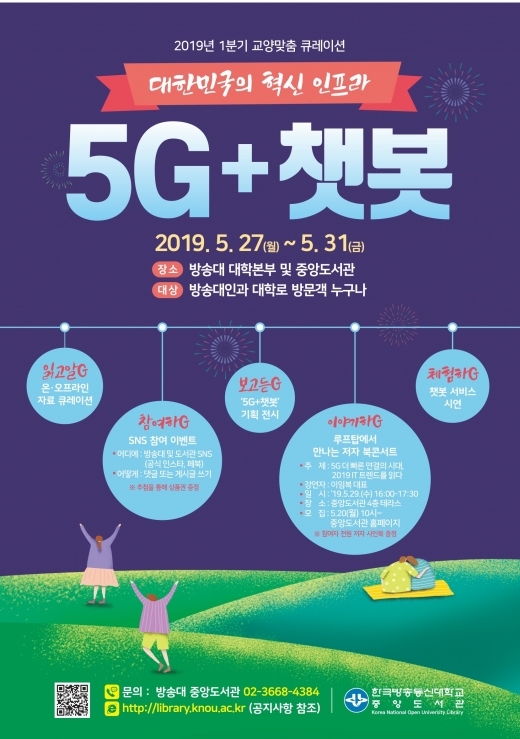 ©한국방송통신대학교