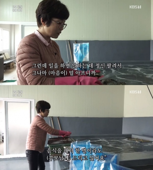 /사진=KBS 1TV '인간극장' 방송화면 캡처