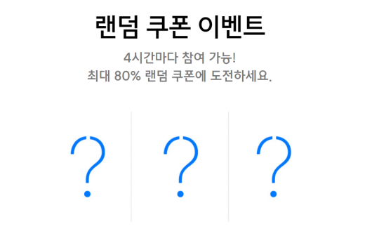 무신사 스탠다드 감사 세일. /사진=무신사 홈페이지 캡처