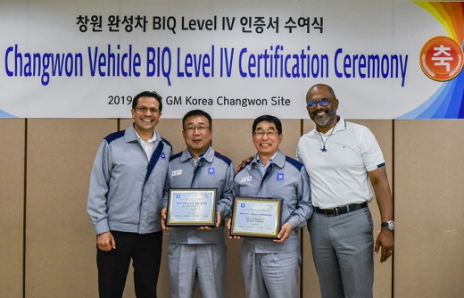 한국지엠 창원공장이 24일 GM의 품질평가 시스템인 제조공정품질 평가에서 BIQ 레벨 4를 인증받았다. 왼쪽부터 헤르슨 가르시아(Gerson Garcia) GM 해외사업부문 및 한국지엠 품질부문 부사장, 조정오 창원공장 상무, 김선홍 창원공장 본부장, 제럴드 존슨(Gerald Johnson) GM 글로벌 생산부문 총괄 부사장.