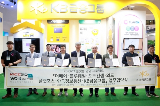지난 23일 동대문디자인플라자에서 (왼쪽 두 번째부터) 신영준 플랫포스 대표, 이원홍 블루웨일 대표, 용태순 와드 대표, 한동환 KB금융지주 디지털혁신총괄 전무 겸 KB국민은행 디지털금융그룹 대표, 임명수 한국정보통신 대표, 조병찬 더페이 대표, 안진명 오드컨셉 이사가 협약 체결을 기념하는 사진을 찍고 있다/사진=KB금융지주