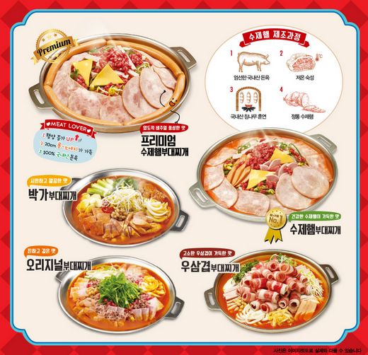 부대찌개 3인분을 먹으면 '펭귄문제' … 부대찌개 전문매장 매출 ↑