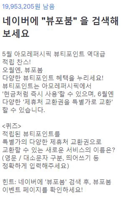 뷰포붐 토스행운퀴즈. /사진=토스 화면 캡처