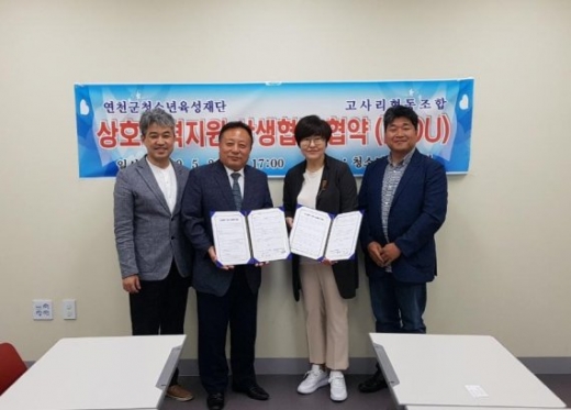 사진제공=연천군