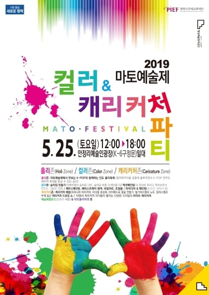 / 사진제공=평택시