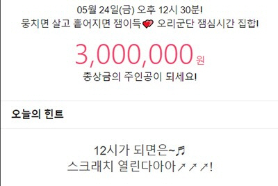 잼라이브 오늘의 힌트. /사진=잼라이브 애플리케이션 화면 캡처