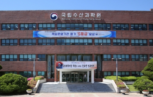부산 기장군에 위치한 국립수산과학원 전경./사진제공=국립수산과학원