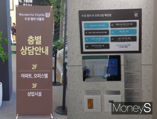 대구시 수성범어 더블유 유니트. /사진=정우룡 기자
