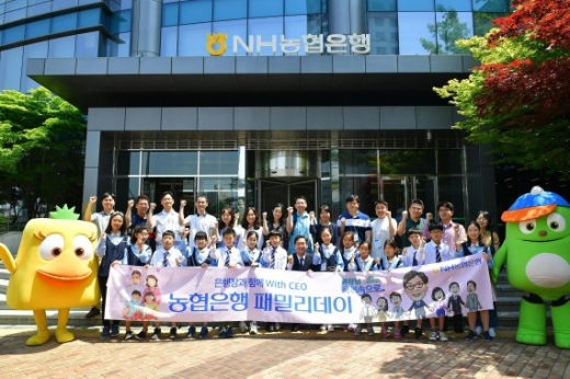 이대훈 은행장(앞줄 왼쪽부터 여덟 번째)과 '은행장과 함께' 행사 참석자들이 24일 서울시 중구에 위치한 농협은행 본사에서 기념사진을 촬영하고 있다. /사진제공=농협은행