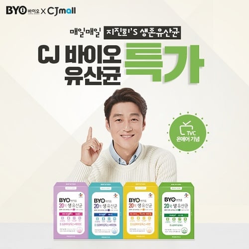 cj바이오유산균 이미지