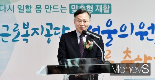 [머니S포토] 근로복지공단 서울의원 개소 인사말 전하는 심경우 이사장