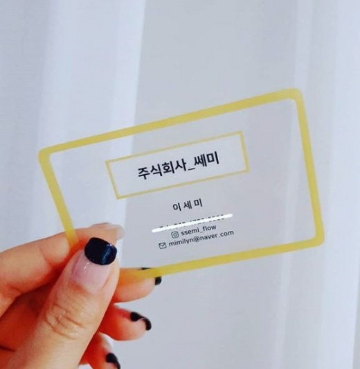 이세미. /사진=이세미 인스타그램 캡처
