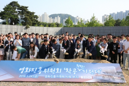영화진흥위원회 부산 신사옥 ‘착공 착착! 안전기원제’가 지난 24일 열렸다./사진제공=영진위