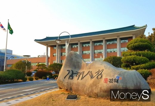 김해시청 전경./사진=머니S DB