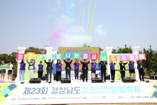 /사진제공=김해시