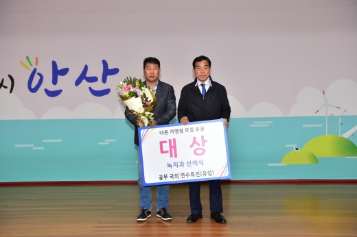 24일 개최된 다온 모집 우수공무원 시상식에서 윤화섭 안산시장(오른쪽)이 대상을 수상한 신이식 주무관과 기념촬영을 하고 있다. / 사진제공=안산시