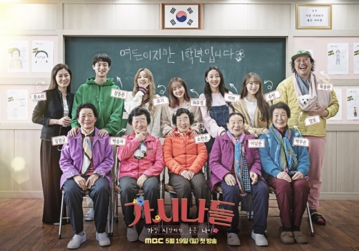 /사진=MBC 파일럿 예능프로그램 ‘가시나들’ 