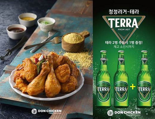 바삭한 치킨에 시원한 청정라거 즐기세요!