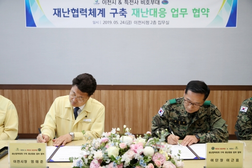 이천시 특전사 비호부대 재난대응 협력을 위한 업무 협약 체결. / 사진제공=이천시