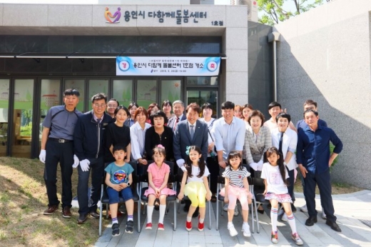 24일 오후 용인시 처인구 고림지구 양우내안애 1차 아파트에서 '다함께 돌봄센터 1호점' 개소기념식이 열렸다. / 사진제공=용인시