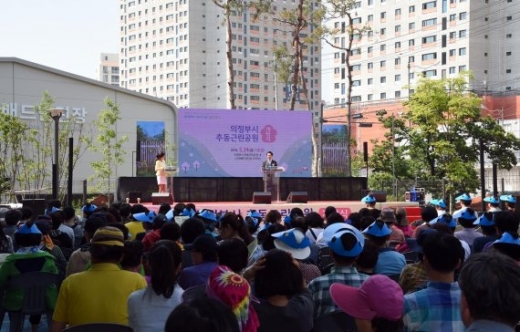의정부 추동공원 개장식. / 사진제공=의정부시
