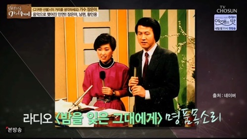 /사진=TV조선 ‘인생다큐 마이웨이’ 방송화면 캡처