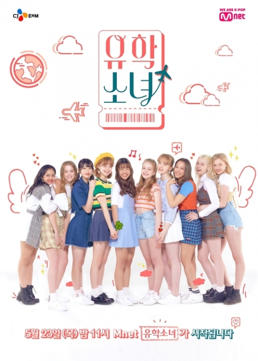 /사진=Mnet ‘유학소녀’