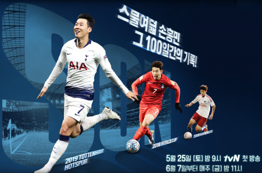 사진=tvN홈페이지 