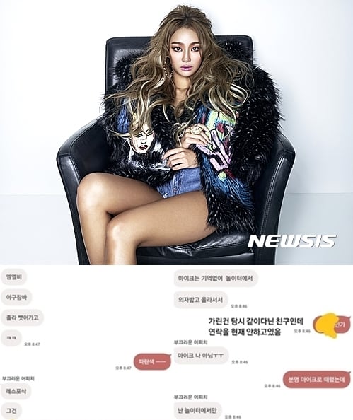 효린. 효린 카톡. /사진=뉴시스, 온라인커뮤니티 캡처