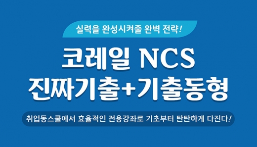 ©취업동스쿨