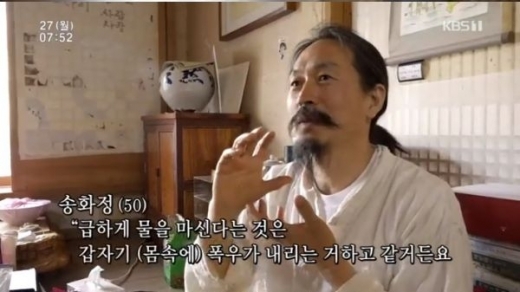 '인간극장' 송화정씨. /사진=KBS '인간극장' 방송화면 캡처